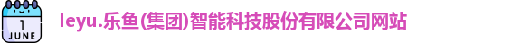  leyu